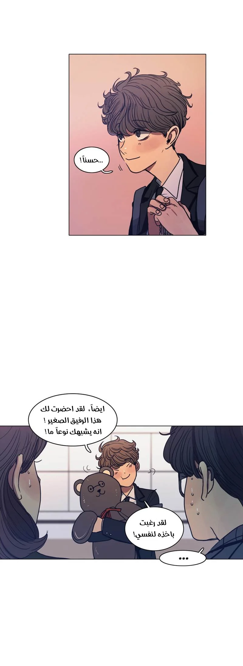 Read Save Me AR Manga Online