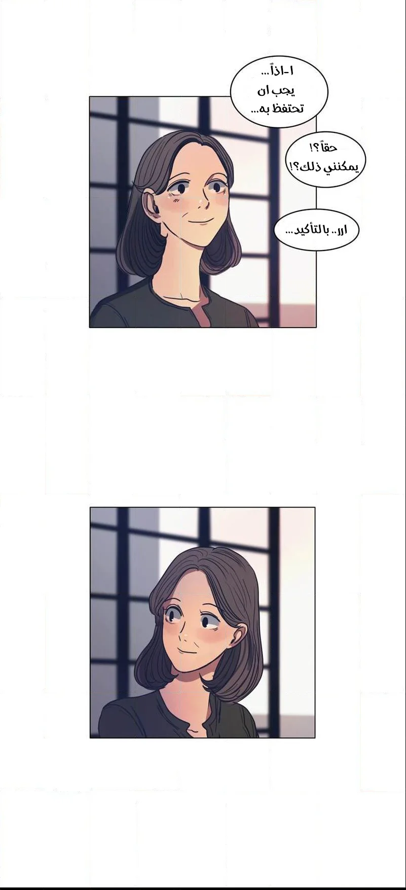 Read Save Me AR Manga Online