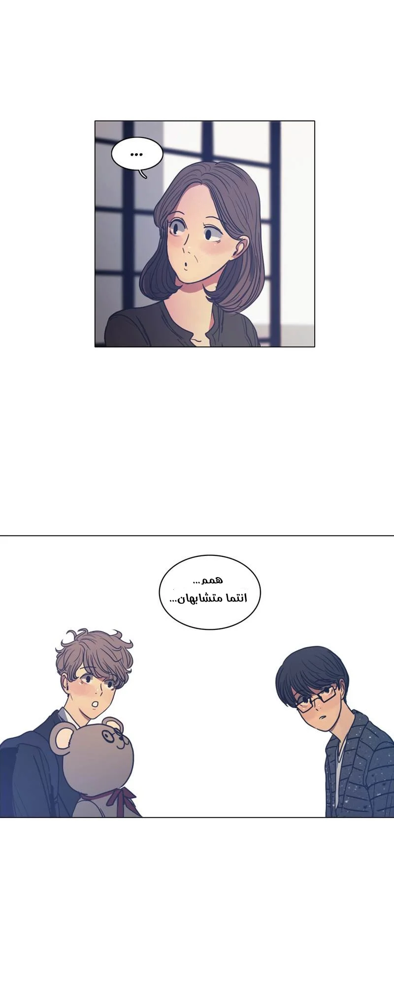 Read Save Me AR Manga Online