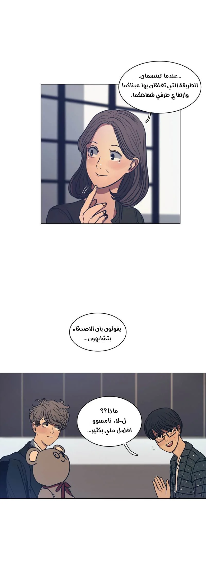 Read Save Me AR Manga Online