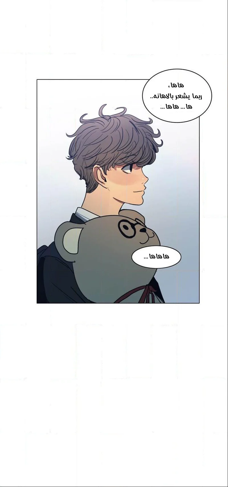 Read Save Me AR Manga Online