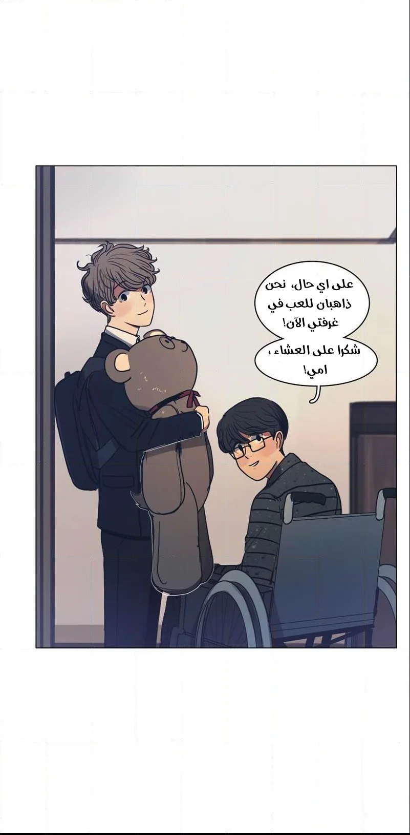 Read Save Me AR Manga Online