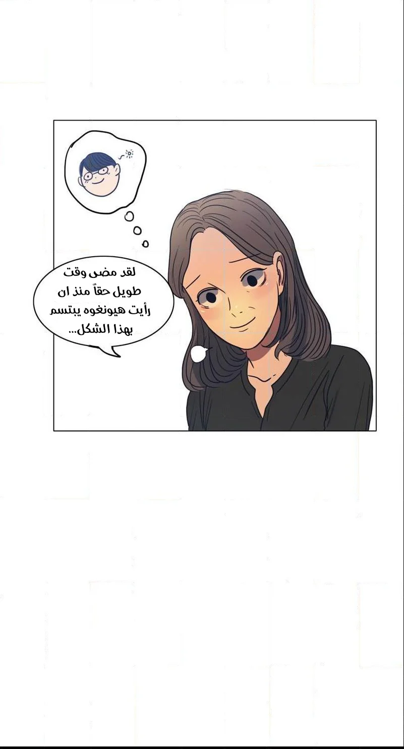 Read Save Me AR Manga Online