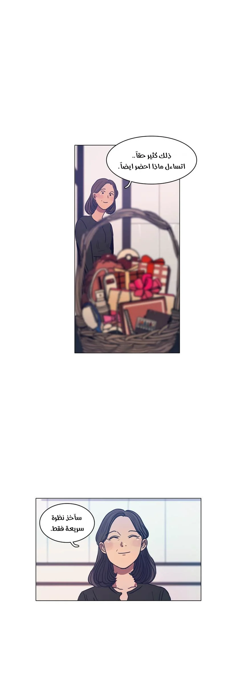 Read Save Me AR Manga Online