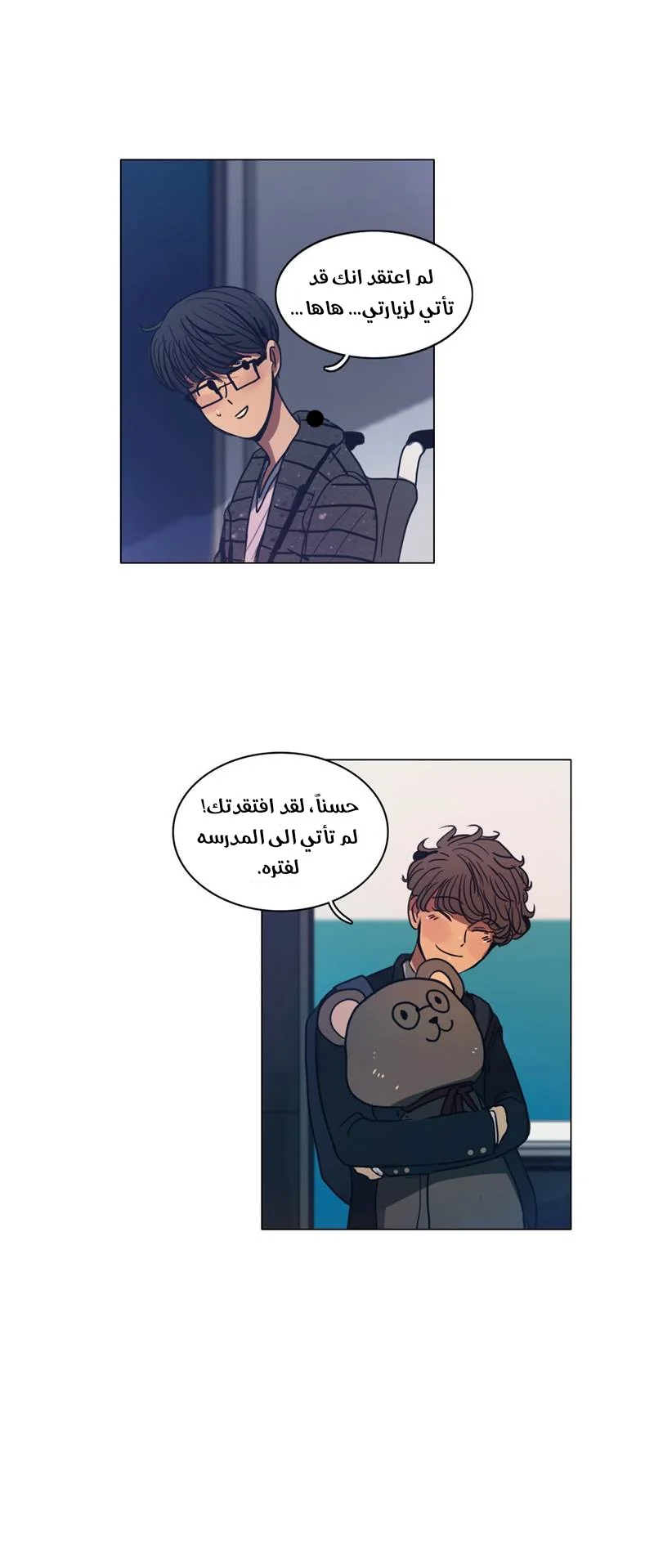 Read Save Me AR Manga Online