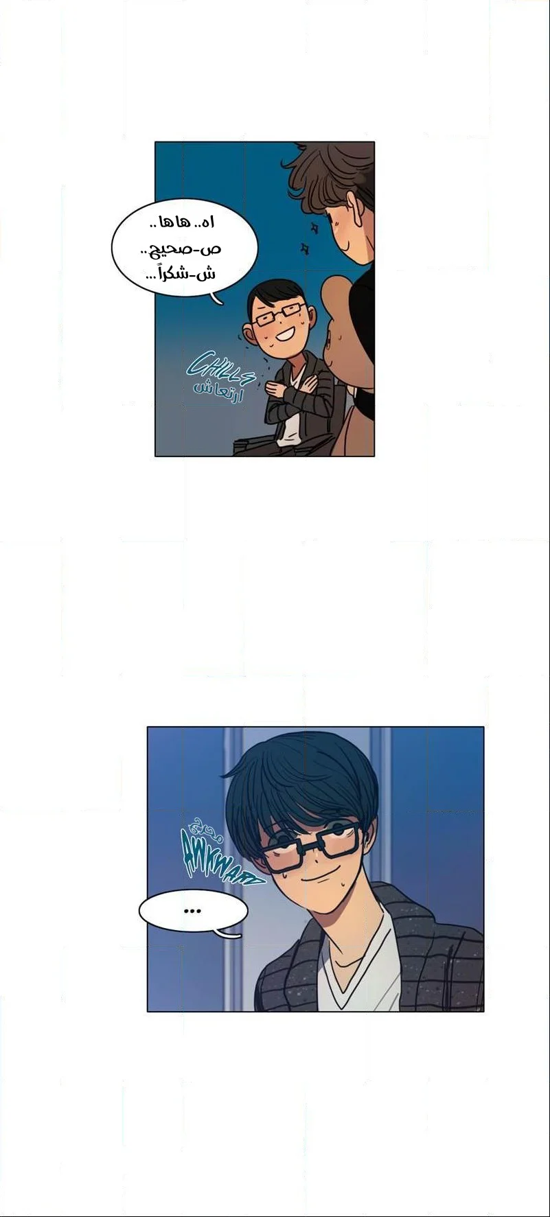 Read Save Me AR Manga Online