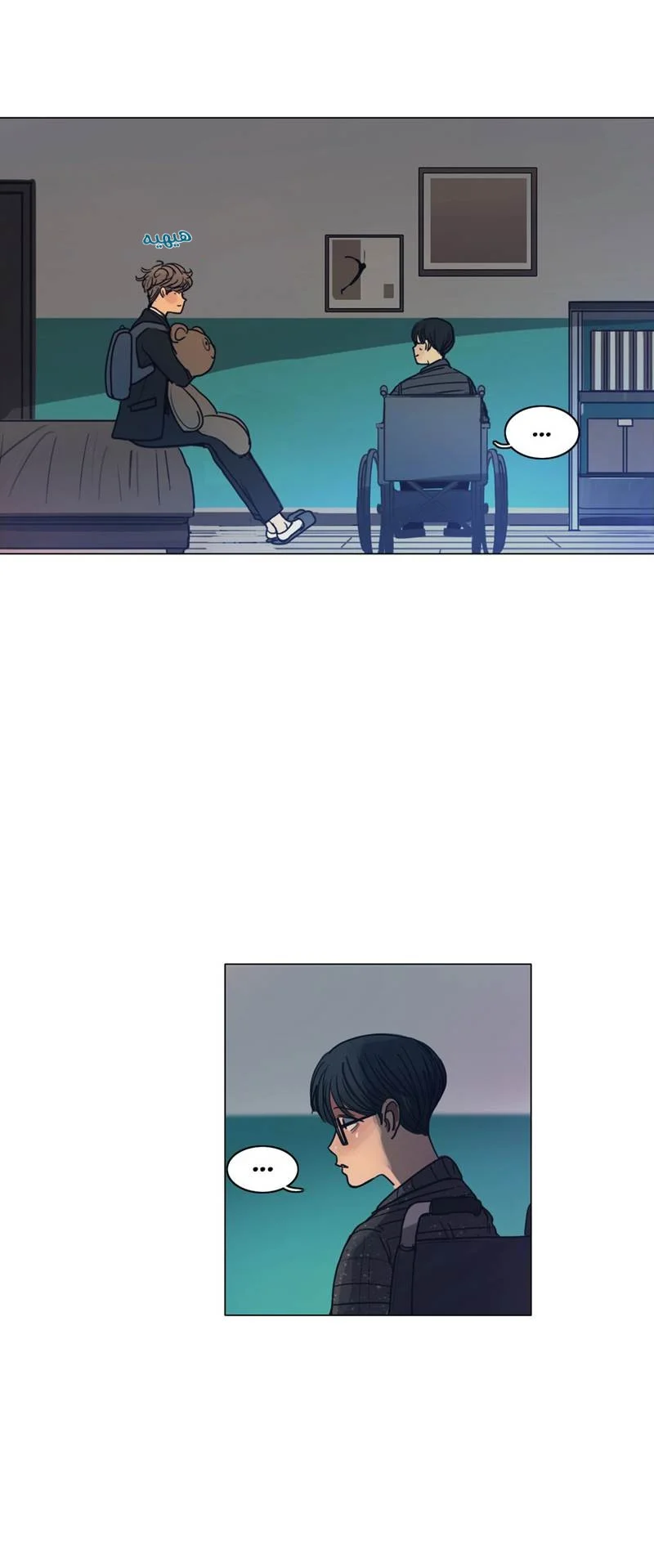 Read Save Me AR Manga Online