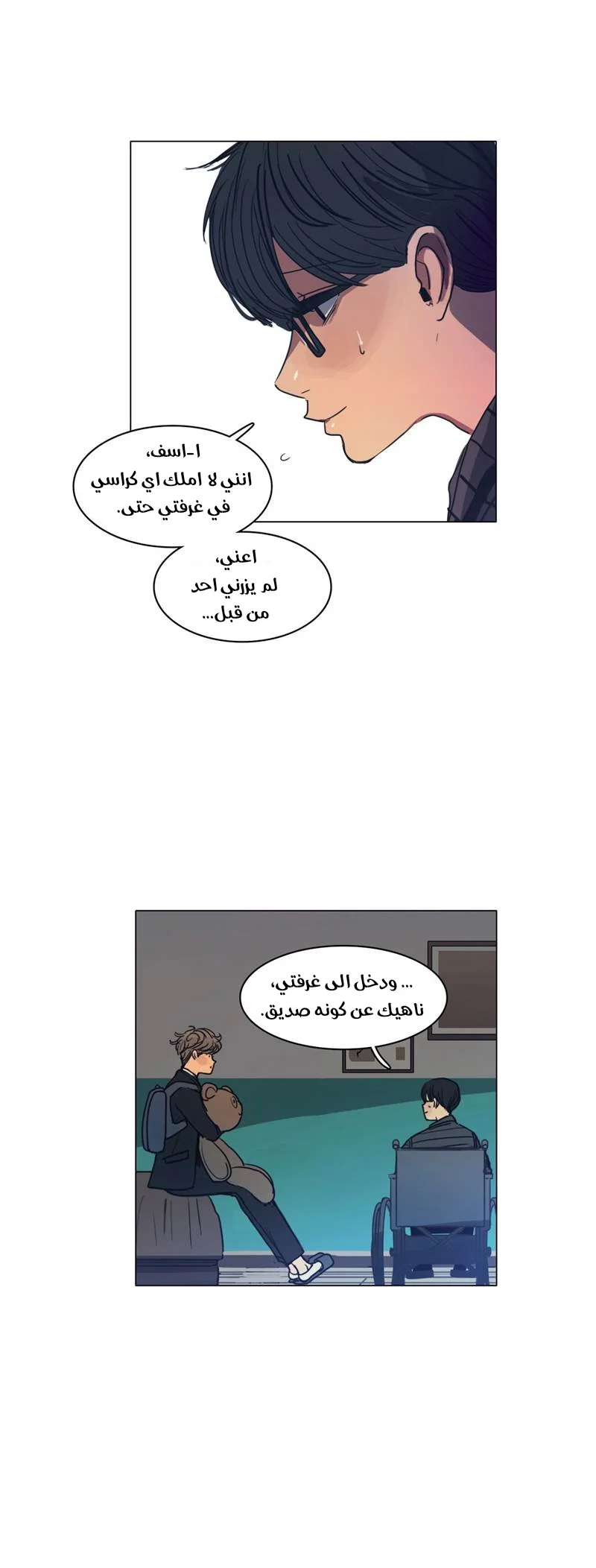 Read Save Me AR Manga Online
