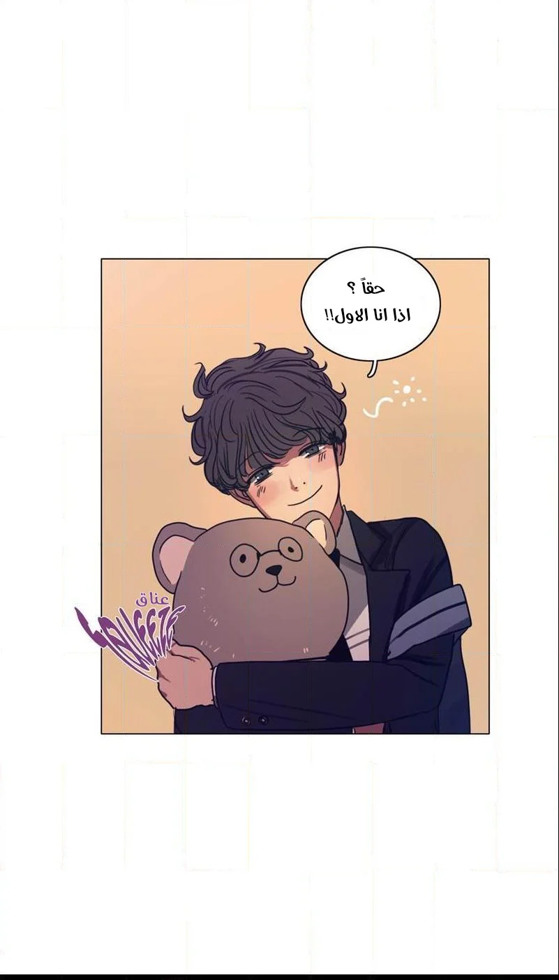 Read Save Me AR Manga Online
