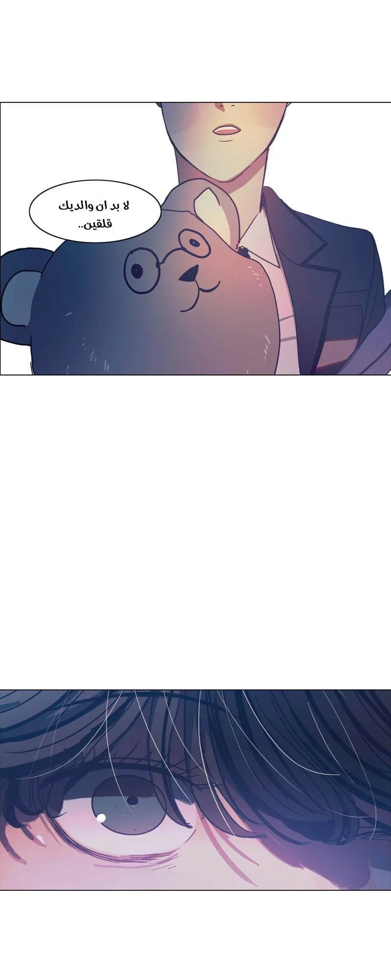Read Save Me AR Manga Online