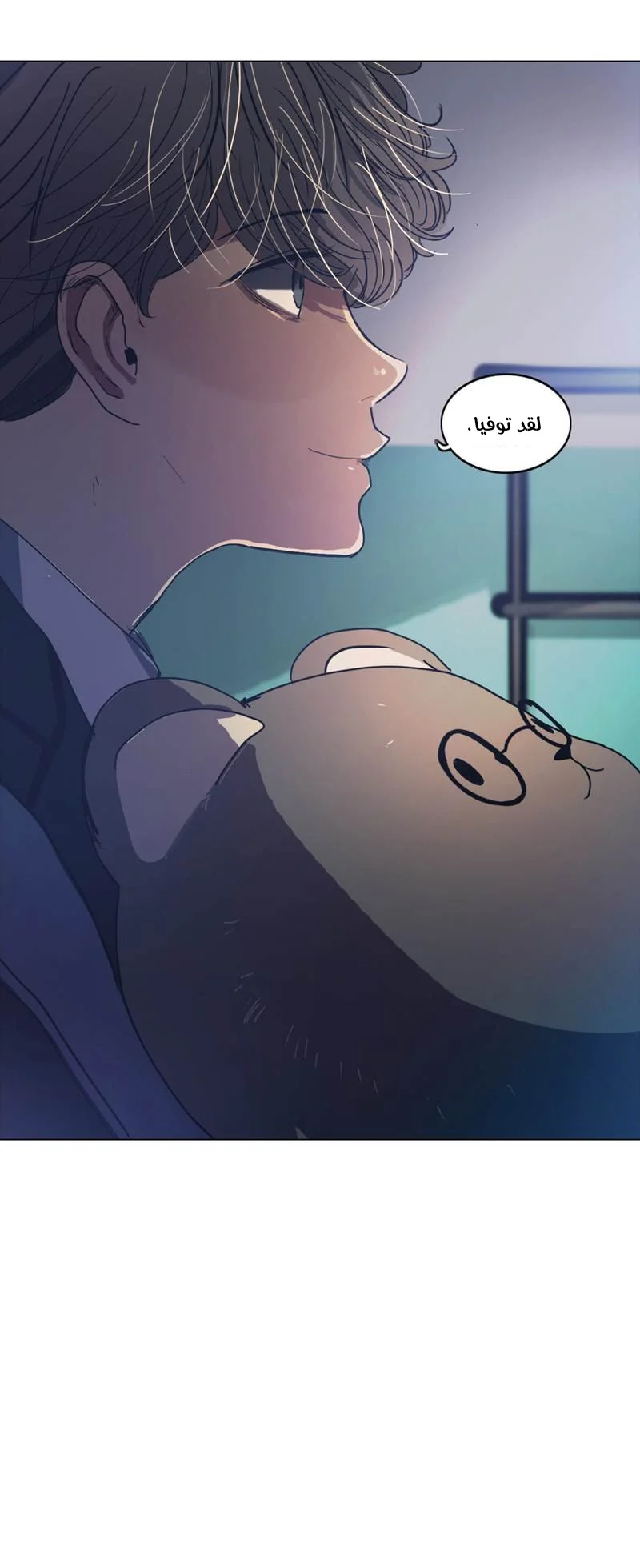 Read Save Me AR Manga Online