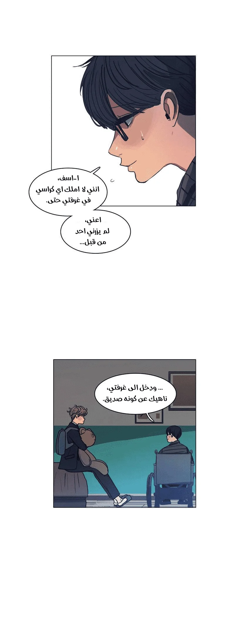 Read Save Me AR Manga Online