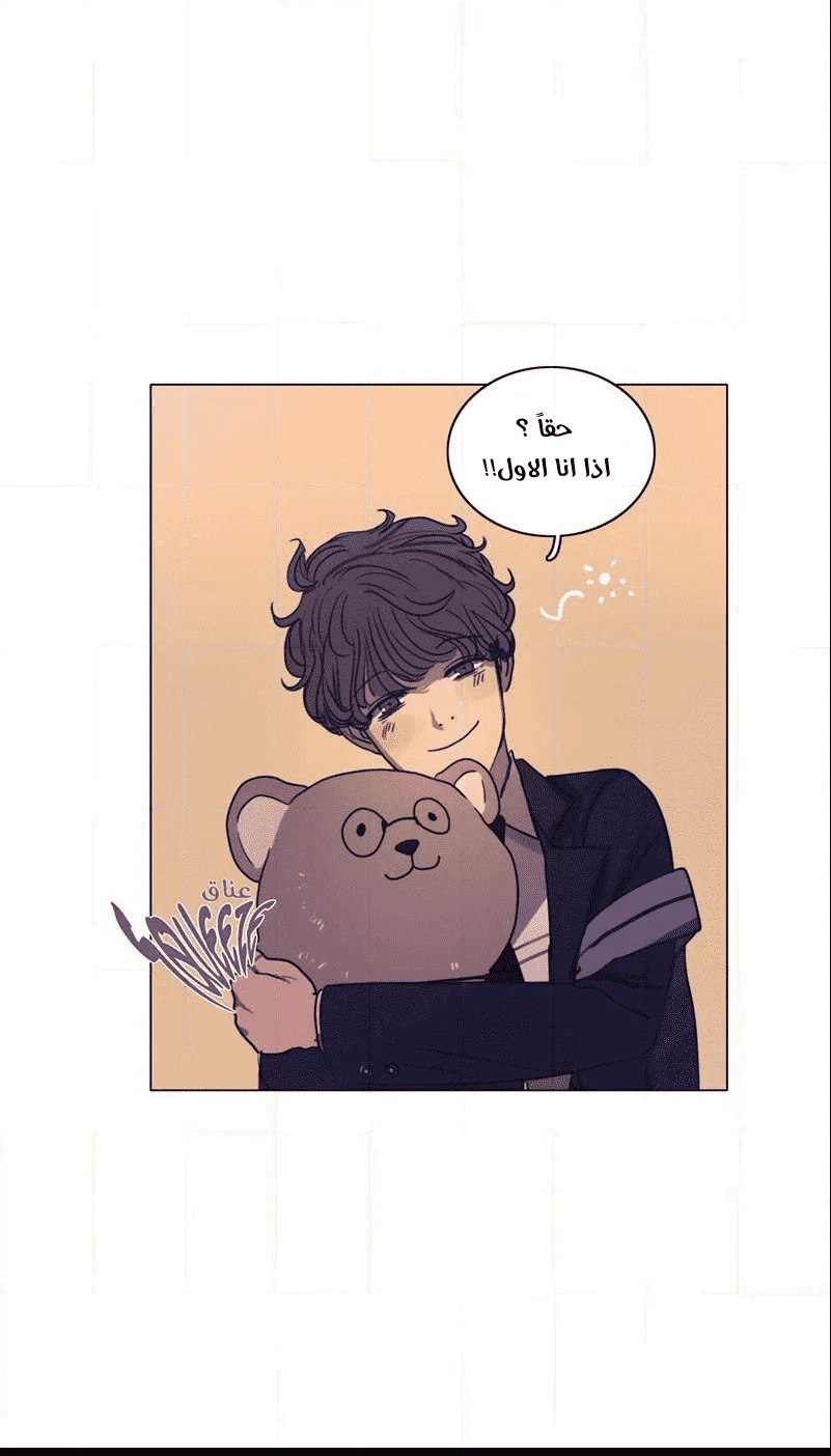 Read Save Me AR Manga Online