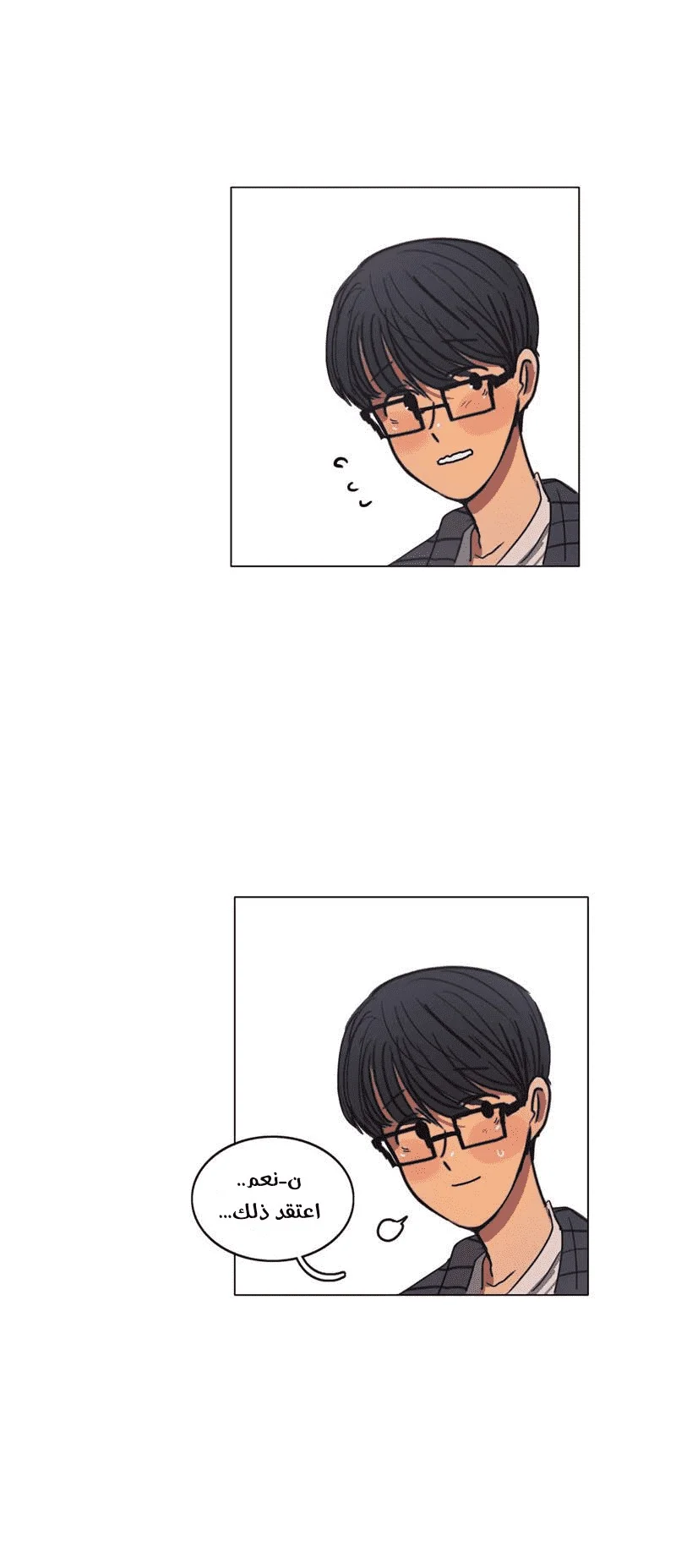 Read Save Me AR Manga Online