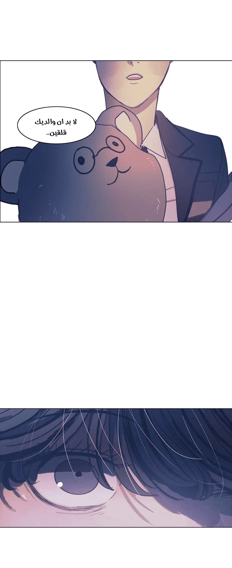 Read Save Me AR Manga Online