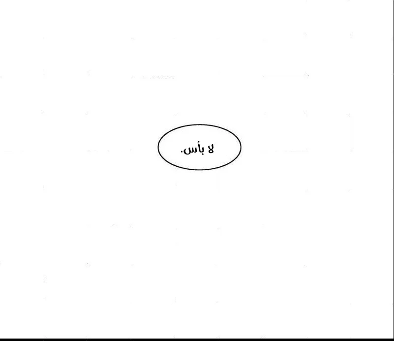 Read Save Me AR Manga Online