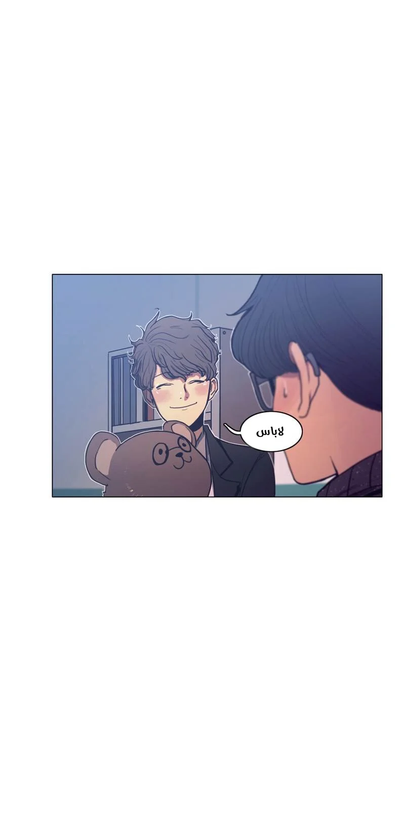 Read Save Me AR Manga Online