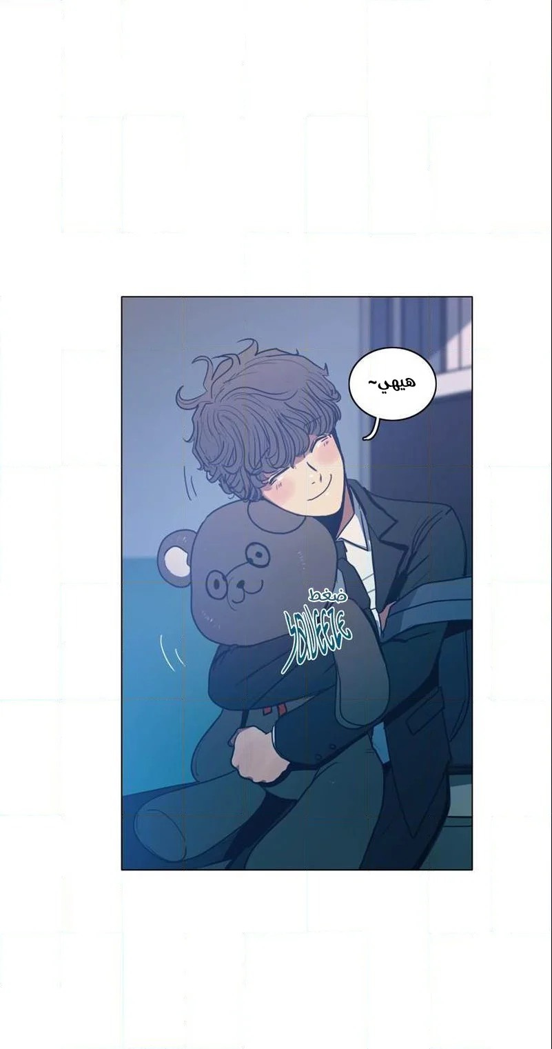 Read Save Me AR Manga Online