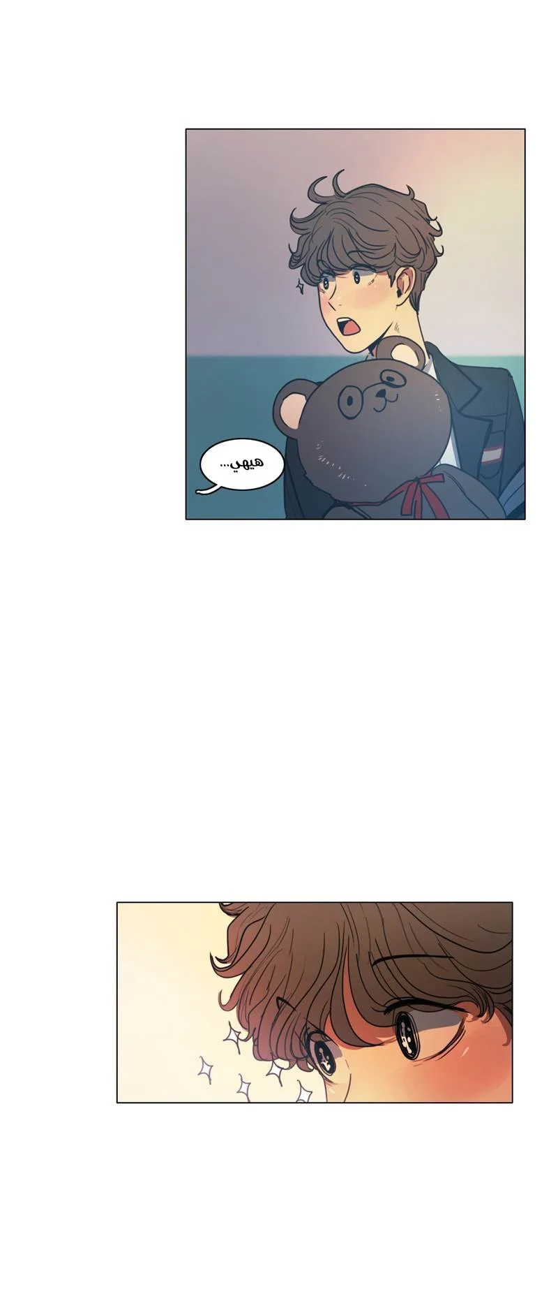 Read Save Me AR Manga Online