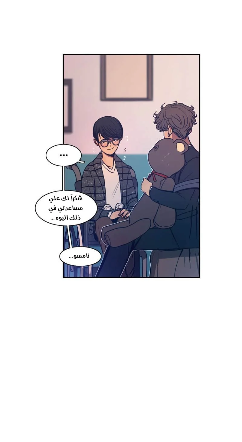 Read Save Me AR Manga Online