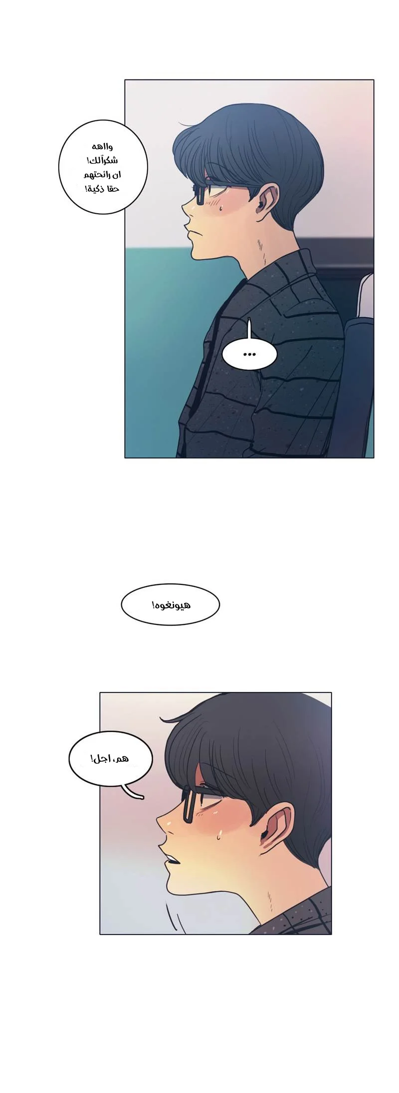 Read Save Me AR Manga Online