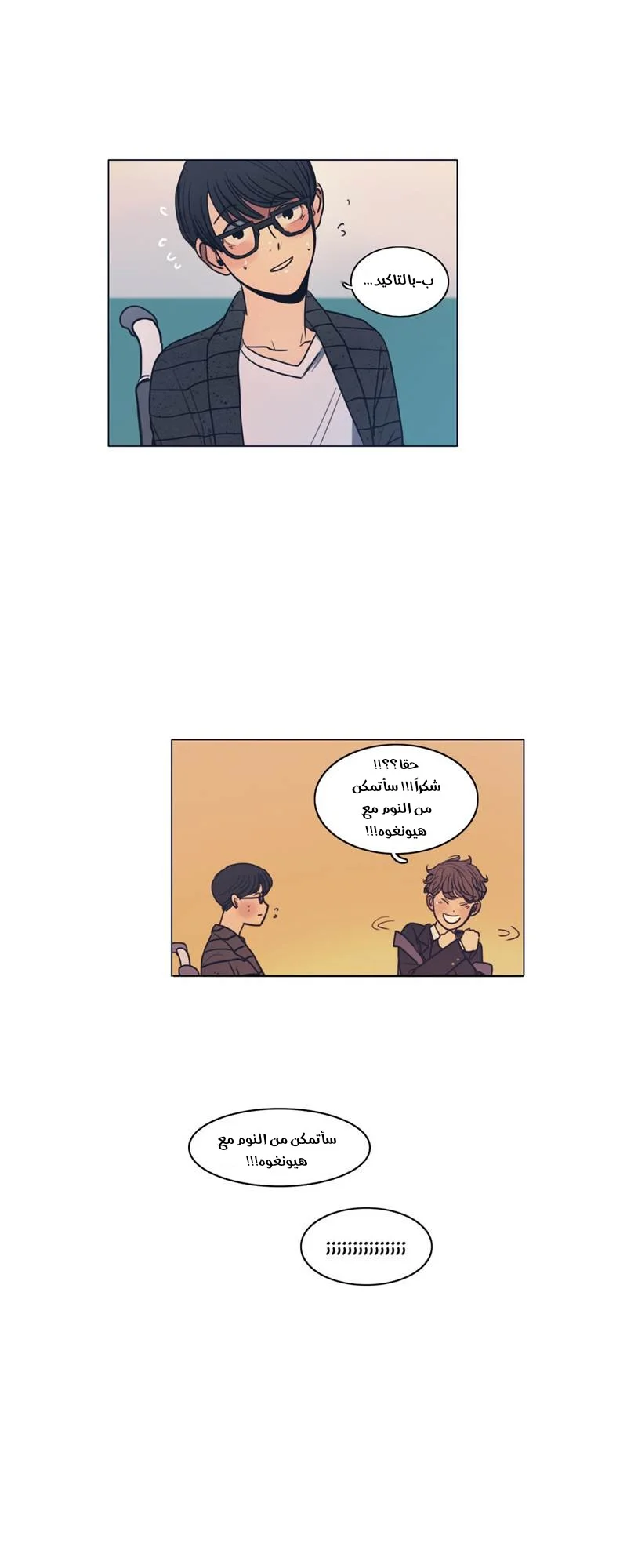 Read Save Me AR Manga Online