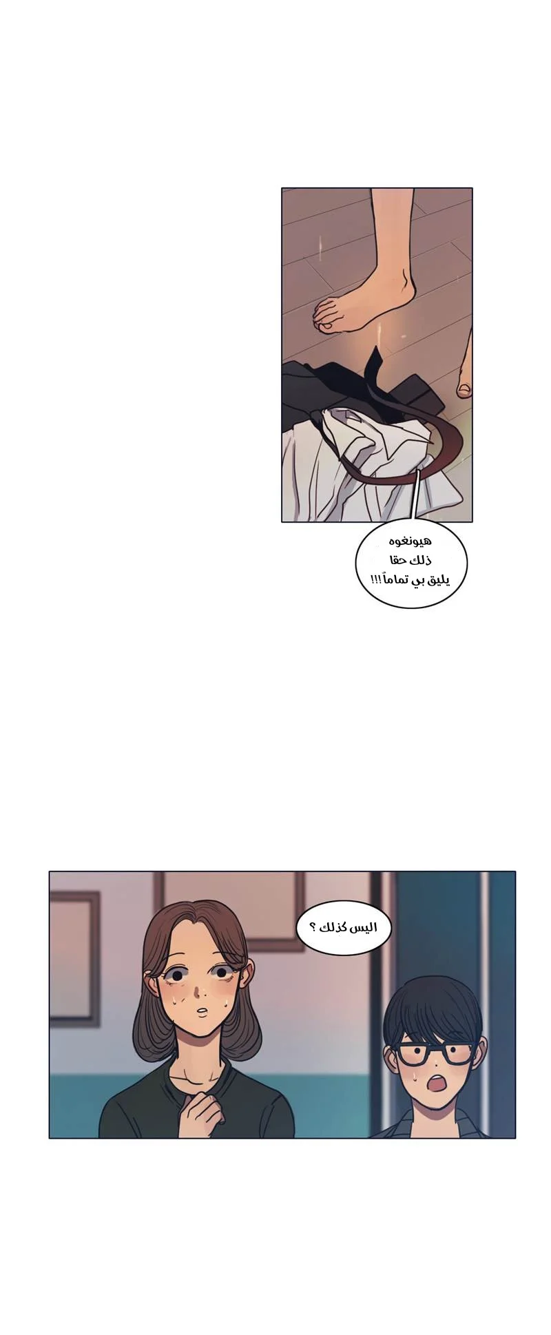 Read Save Me AR Manga Online