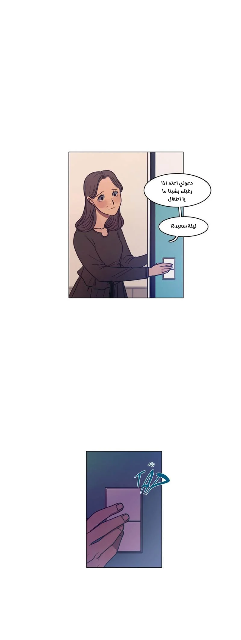 Read Save Me AR Manga Online