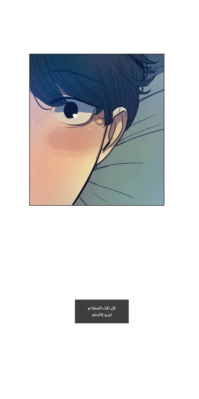 Read Save Me AR Manga Online