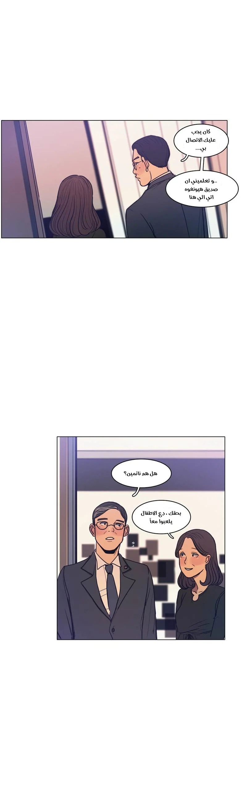 Read Save Me AR Manga Online