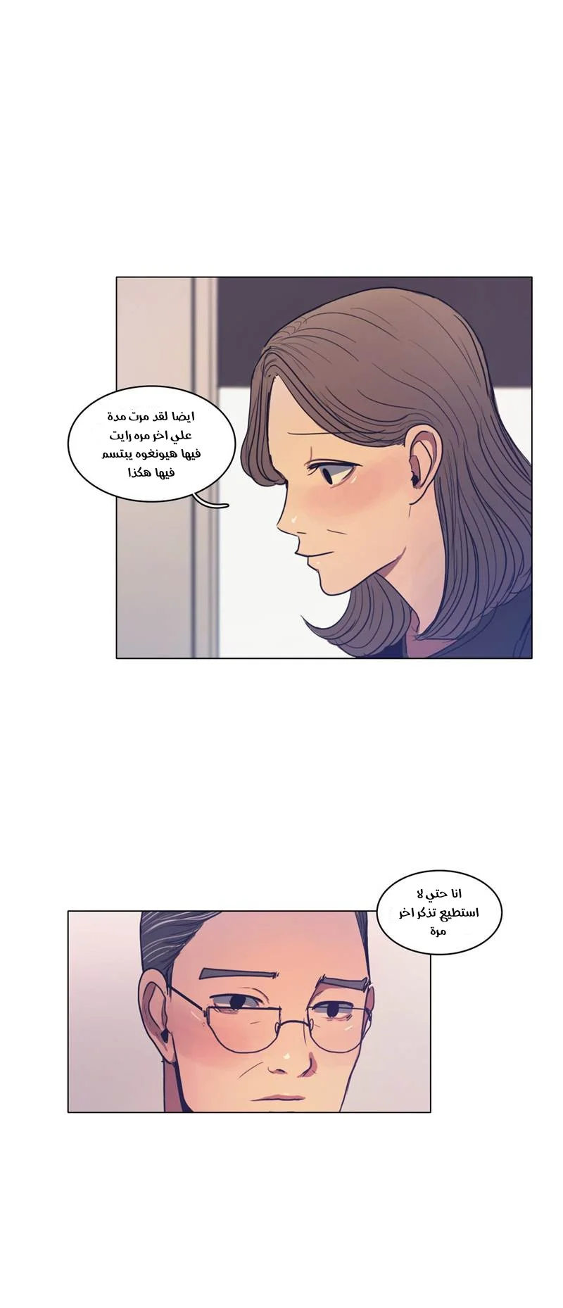 Read Save Me AR Manga Online