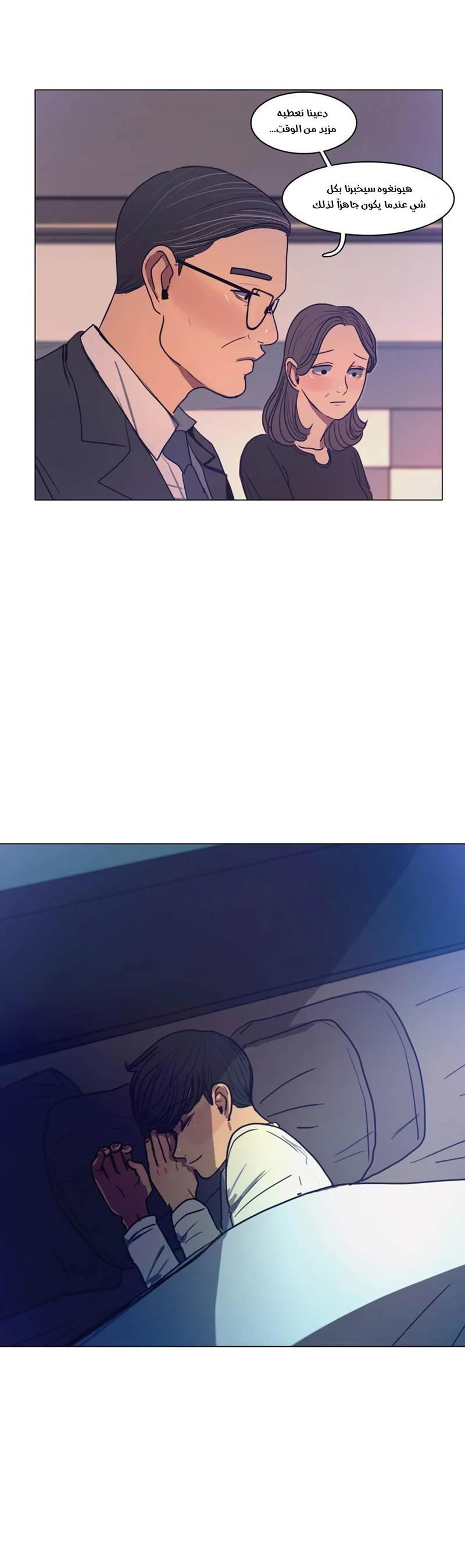 Read Save Me AR Manga Online
