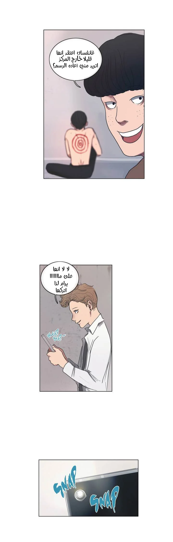 Read Save Me AR Manga Online