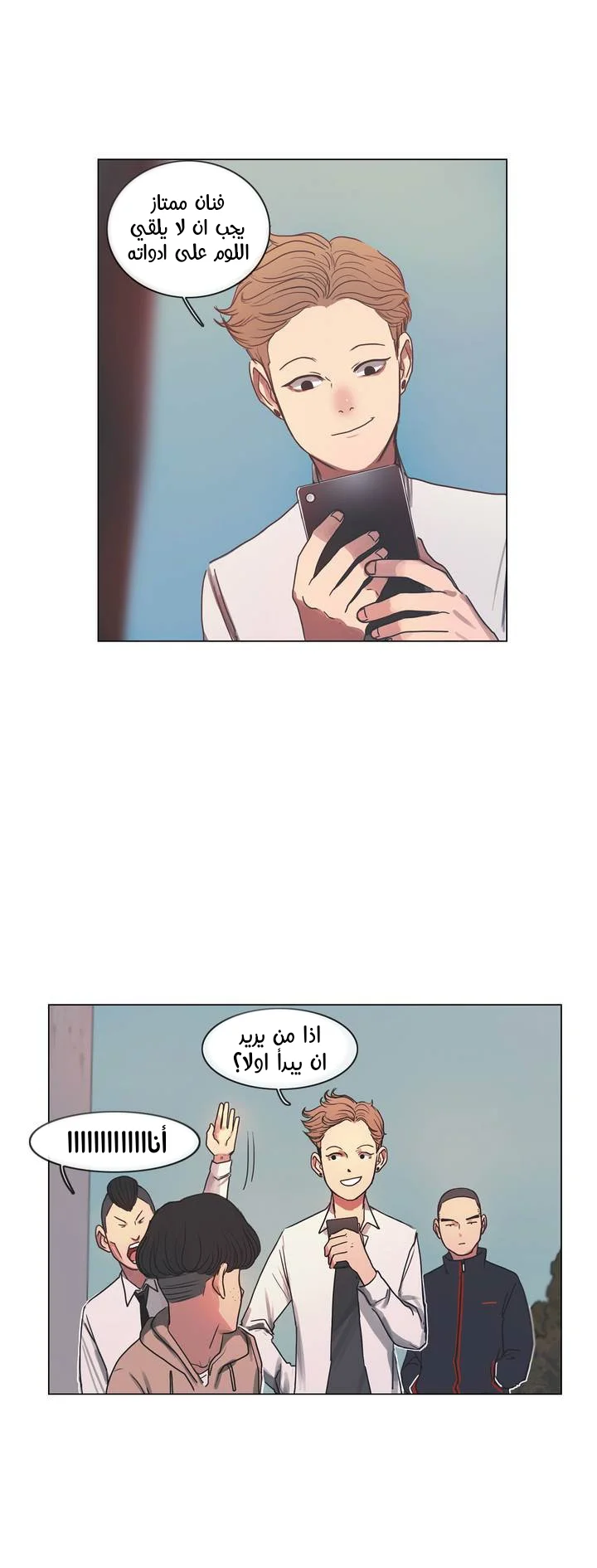 Read Save Me AR Manga Online