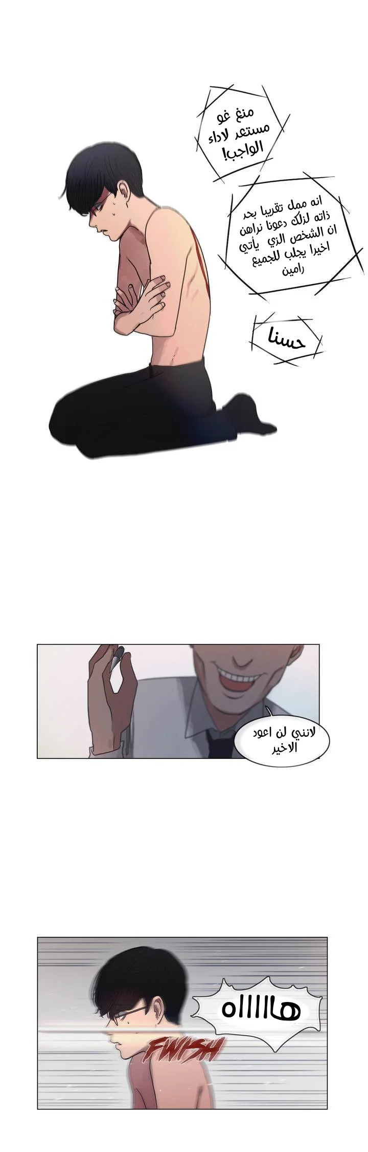 Read Save Me AR Manga Online