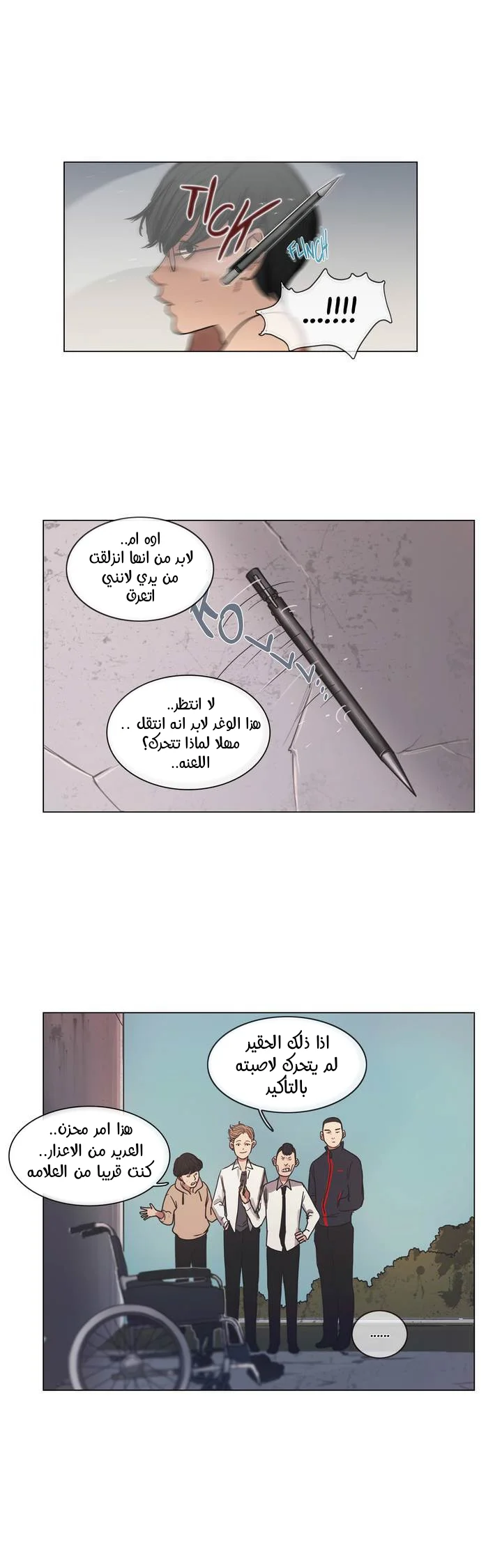 Read Save Me AR Manga Online