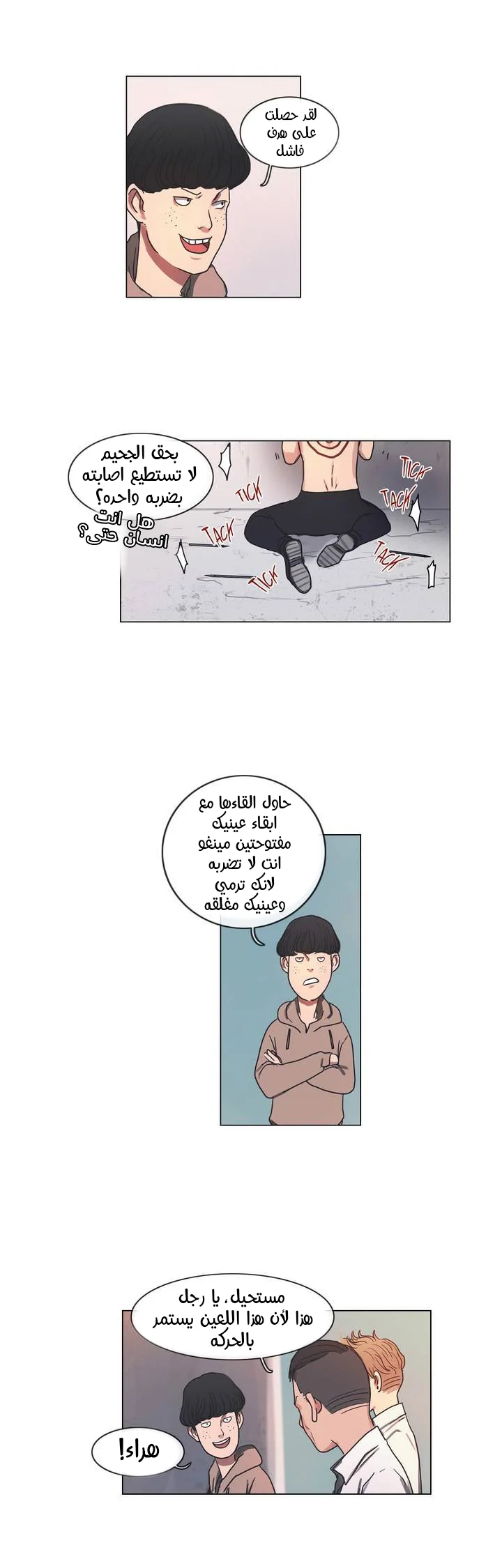 Read Save Me AR Manga Online