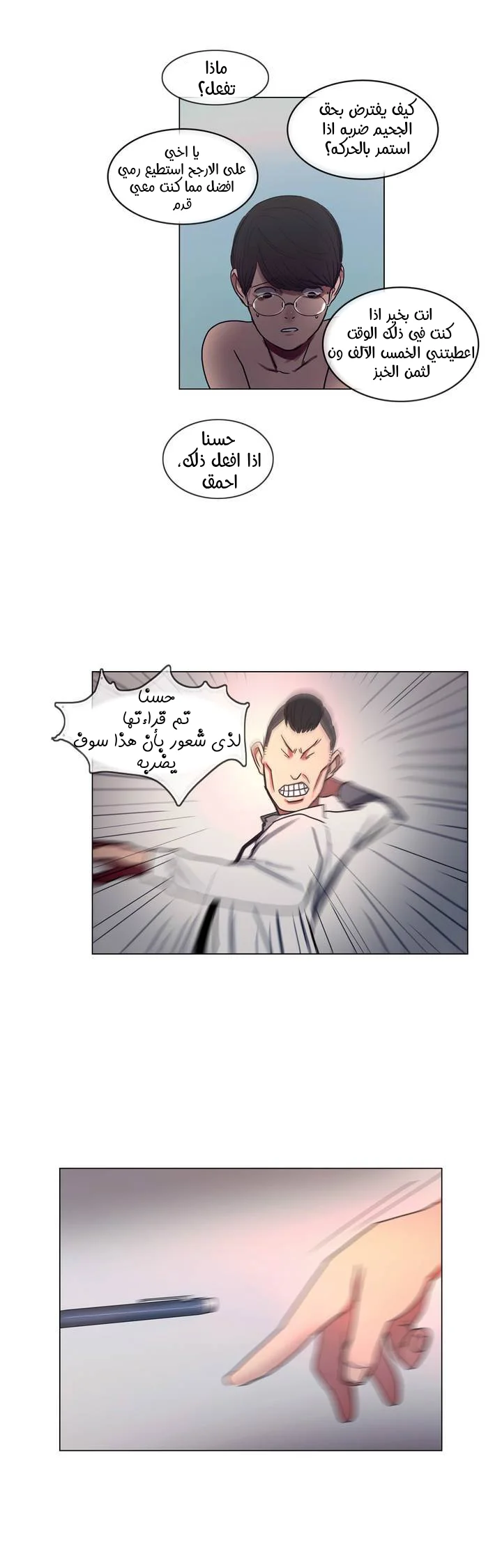Read Save Me AR Manga Online