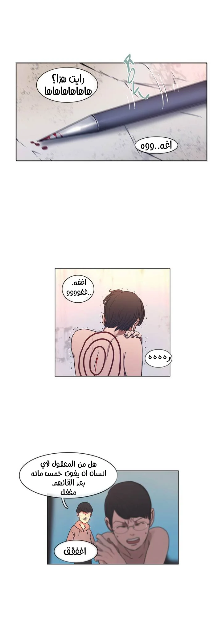 Read Save Me AR Manga Online