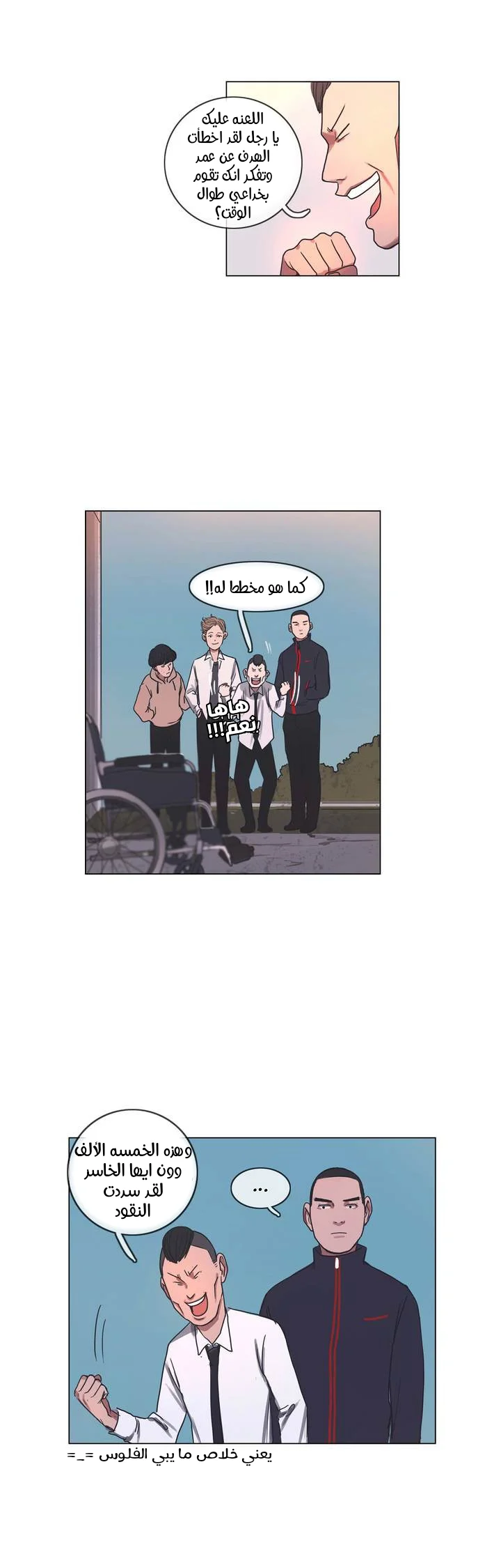 Read Save Me AR Manga Online