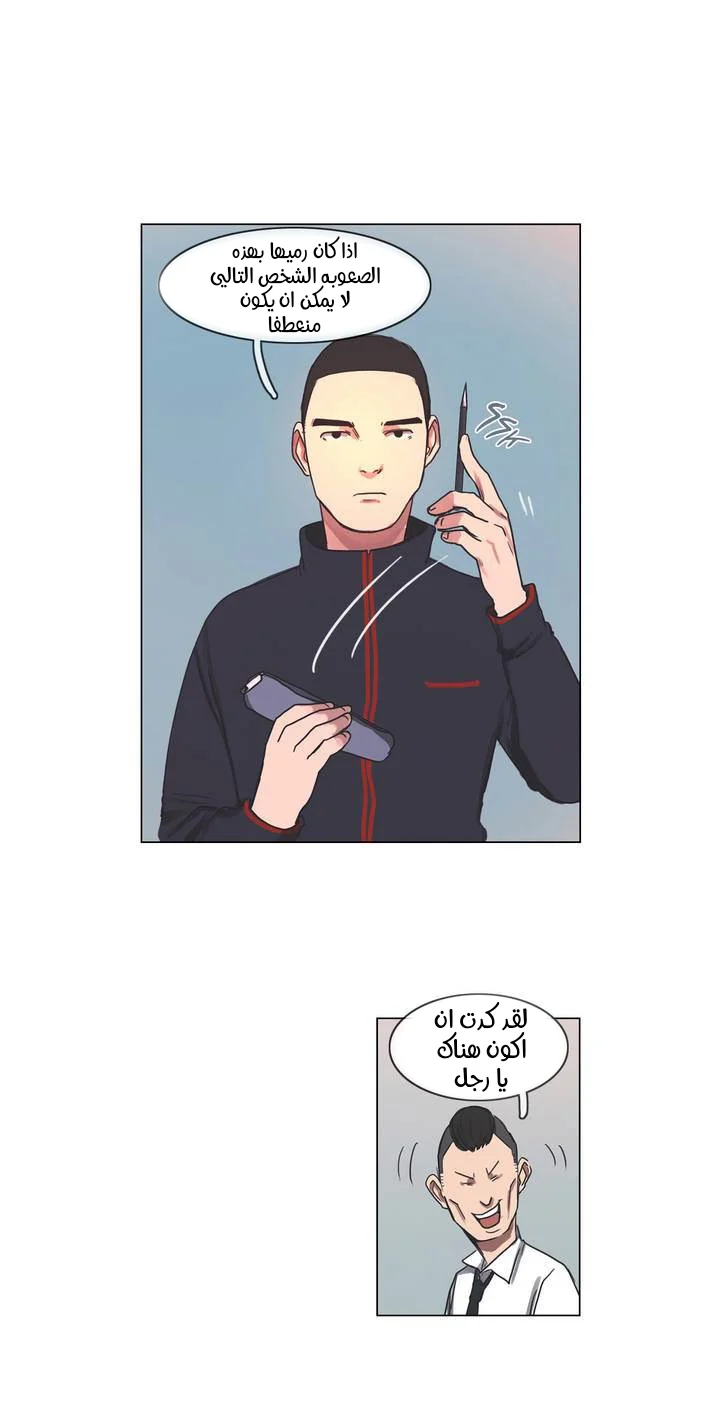 Read Save Me AR Manga Online