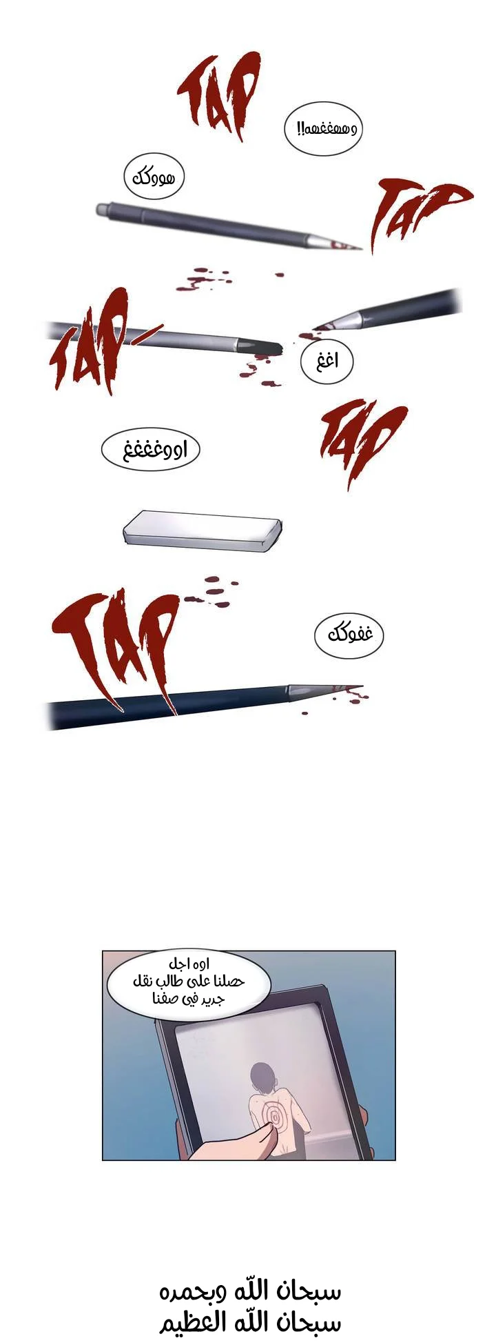 Read Save Me AR Manga Online