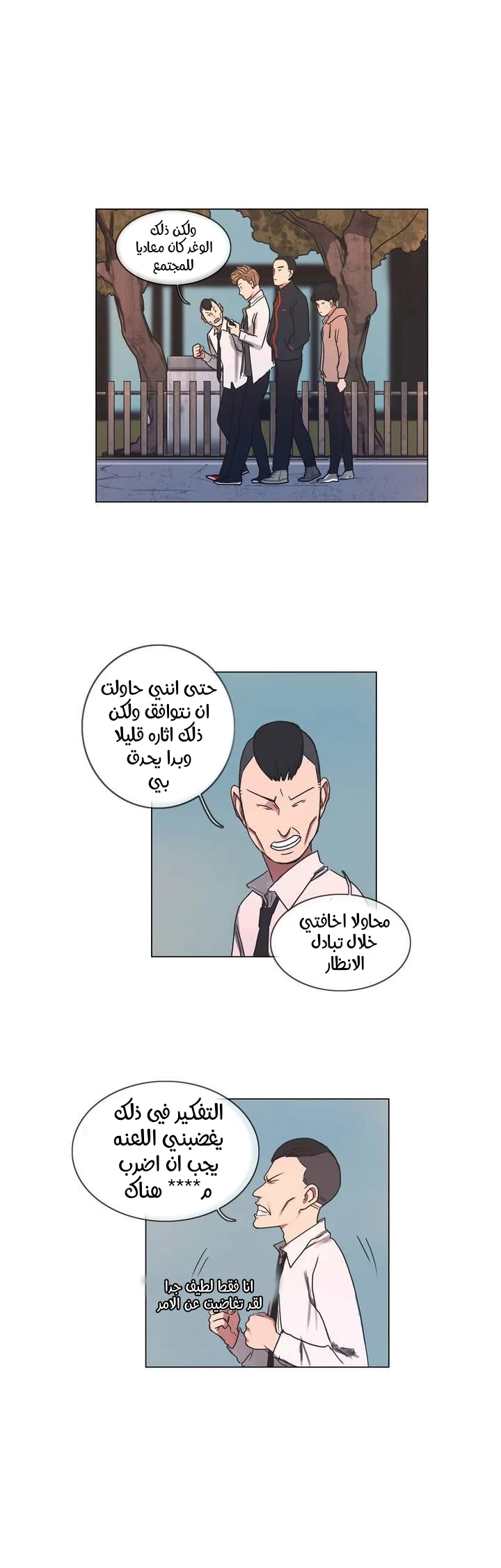 Read Save Me AR Manga Online