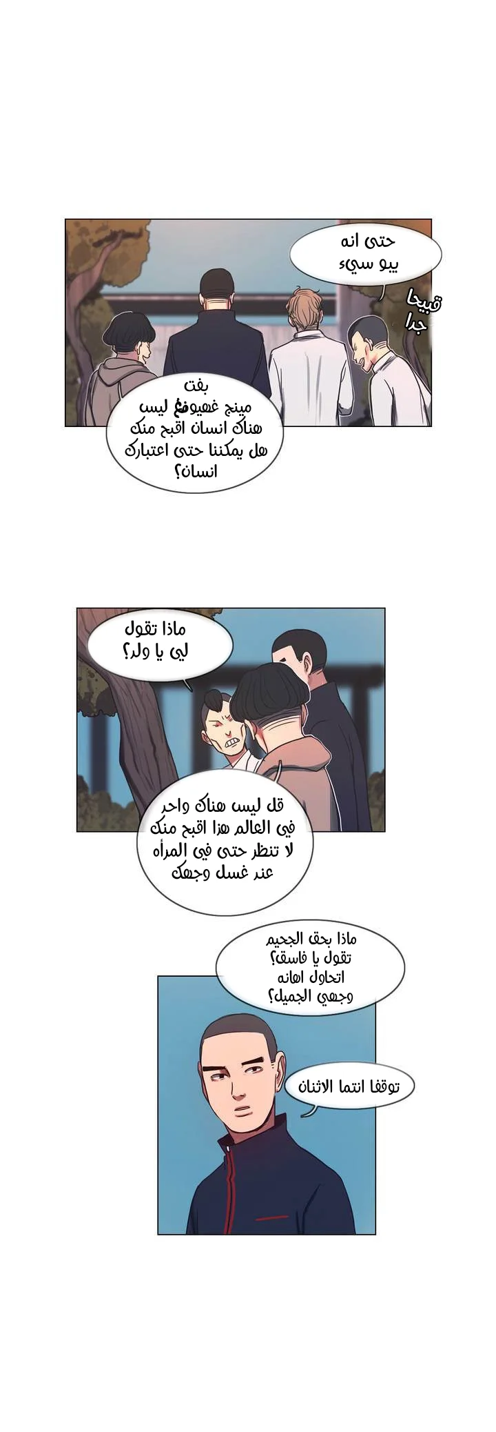 Read Save Me AR Manga Online