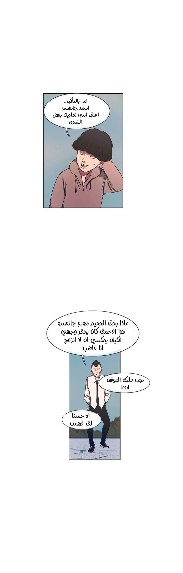 Read Save Me AR Manga Online