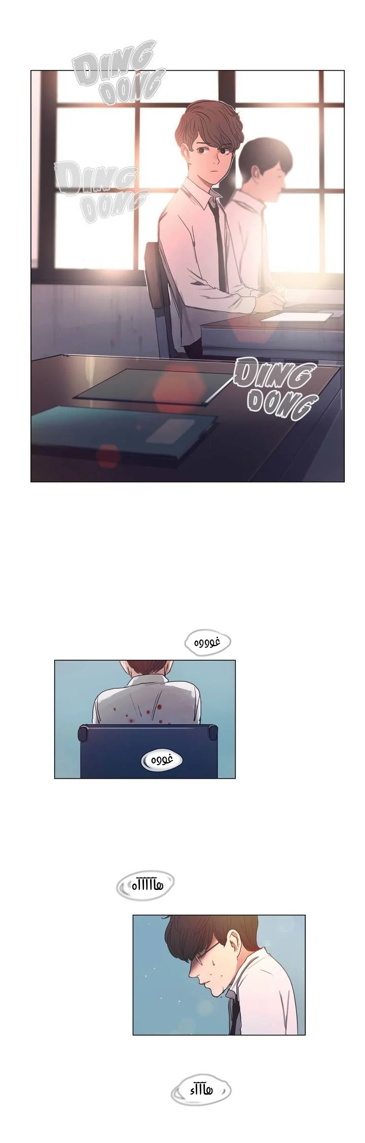 Read Save Me AR Manga Online
