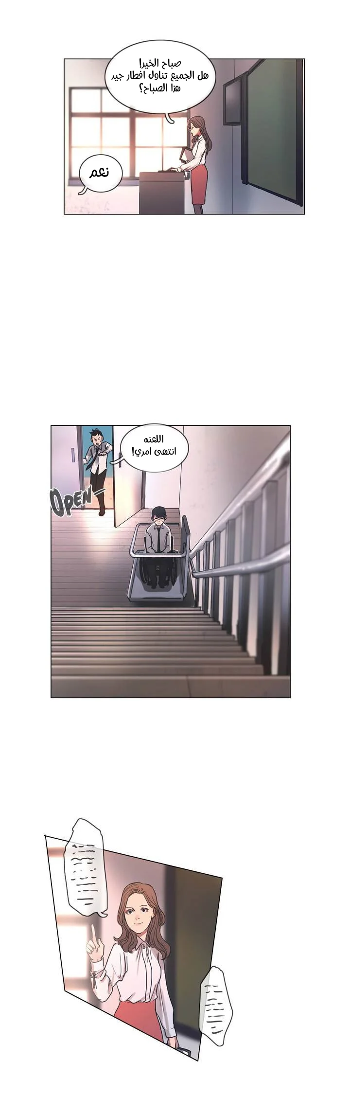 Read Save Me AR Manga Online