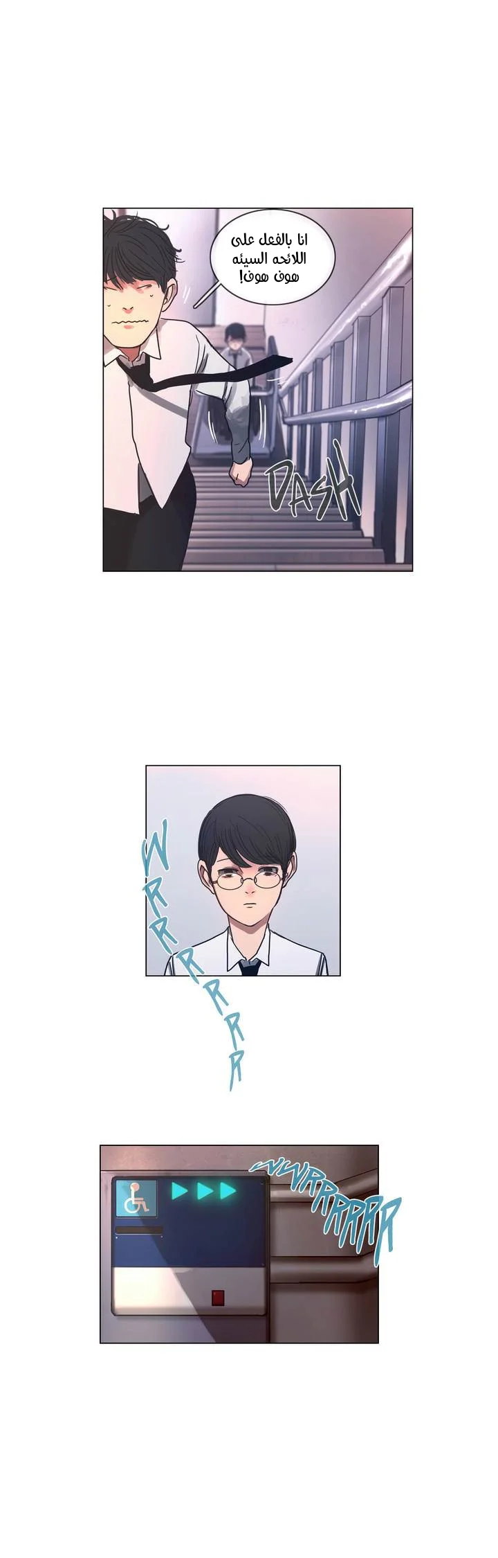 Read Save Me AR Manga Online