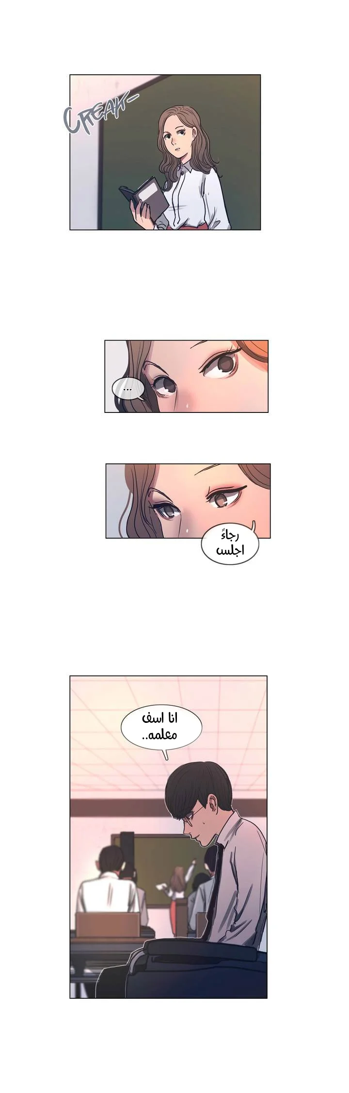 Read Save Me AR Manga Online