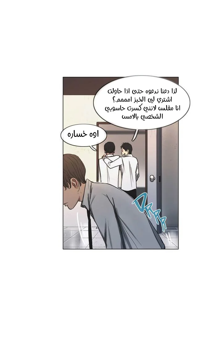 Read Save Me AR Manga Online